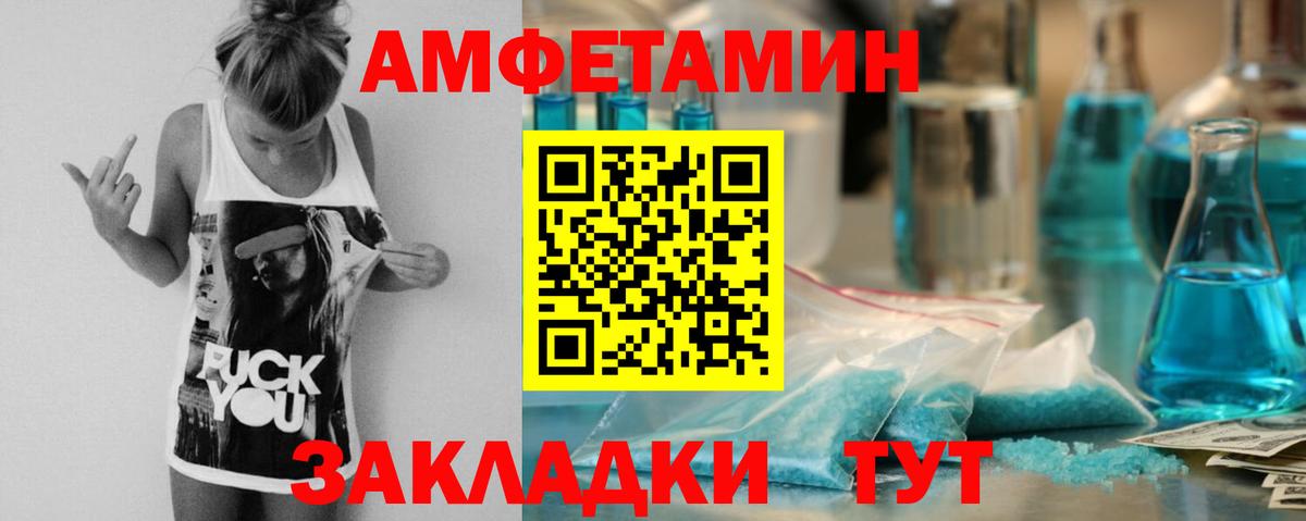 Амфетамин 98% Армавир