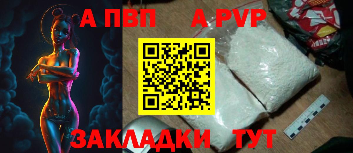 Alpha PVP СК Армавир