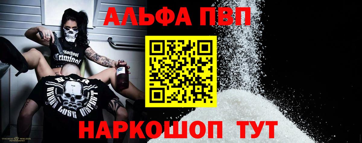 Alpha-PVP кристаллы  Вход с VPN  Армавир  Альфа ПВП VHQ  A-PVP Crystall 