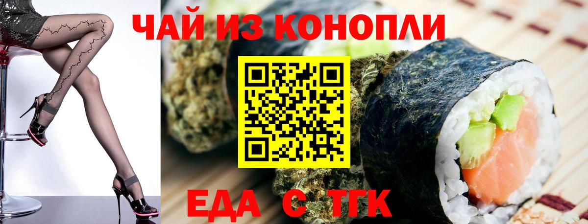Печенье с ТГК марихуана  Вход с VPN  Армавир 