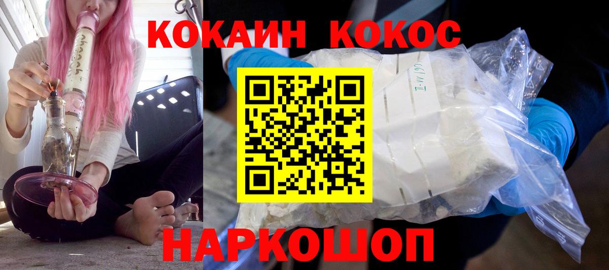 Кокаин FishScale  КОКАИН  Кокаин Колумбийский  Армавир  Вход с VPN 