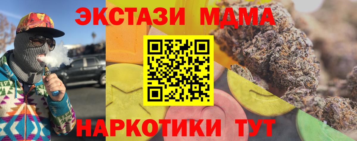 Экстази mix  Экстази  shop состав  Экстази 280мг  Вход с VPN  Армавир 