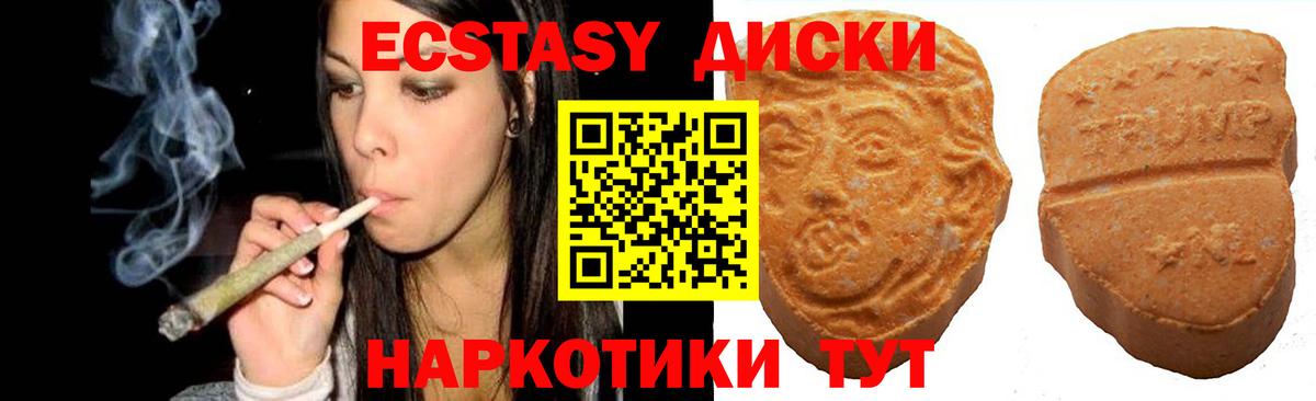 ЭКСТАЗИ Cube Армавир