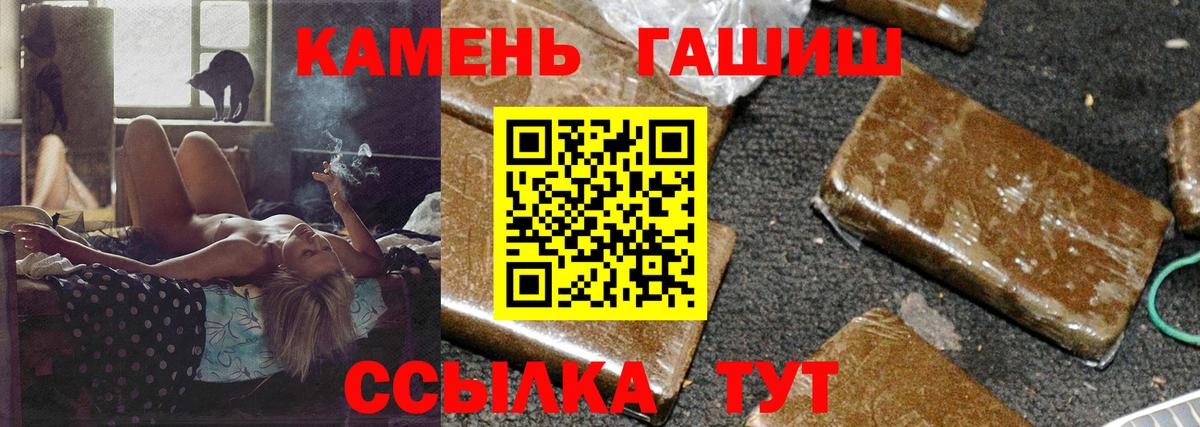 ГАШИШ хэш  ГАШ  ГАШ Premium  Армавир  Вход с VPN 