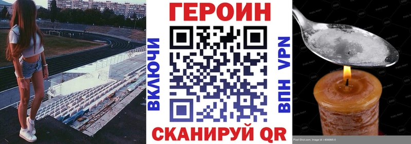 Героин VHQ  Армавир 