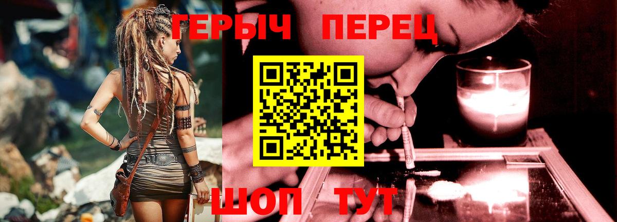 Армавир  ГЕРОИН Heroin  Вход с VPN 