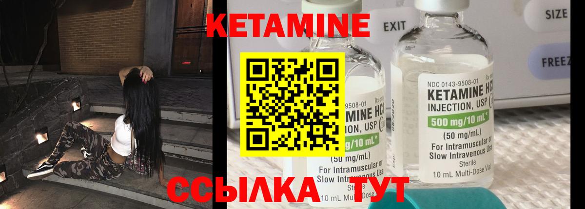 Армавир  Кетамин VHQ  Вход с VPN 