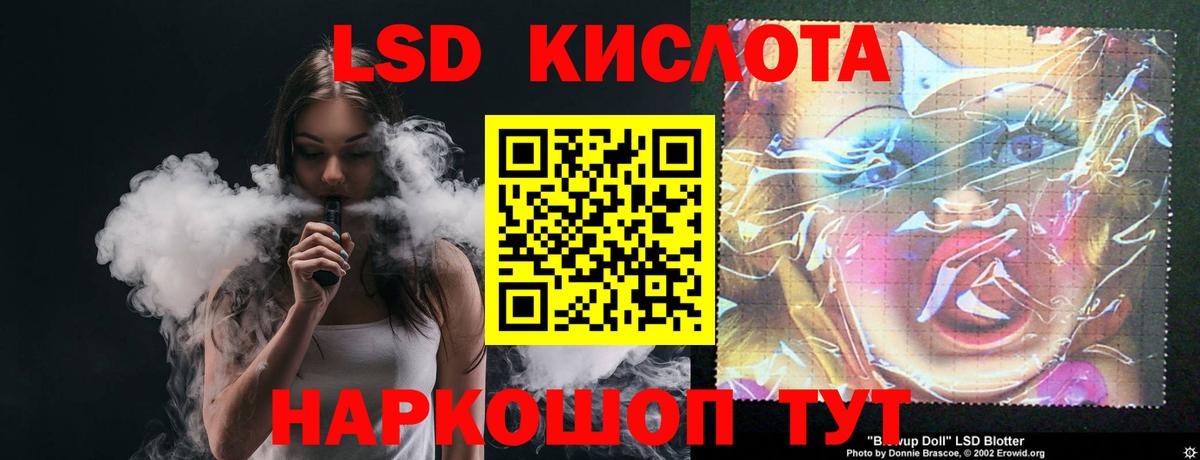 Лсд 25 экстази кислота  Лсд 25 экстази кислота  Вход с VPN  Армавир 