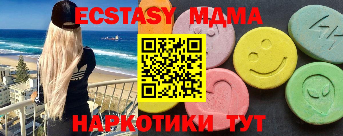 МДМА Molly  МДМА crystal  Вход с VPN  Армавир 