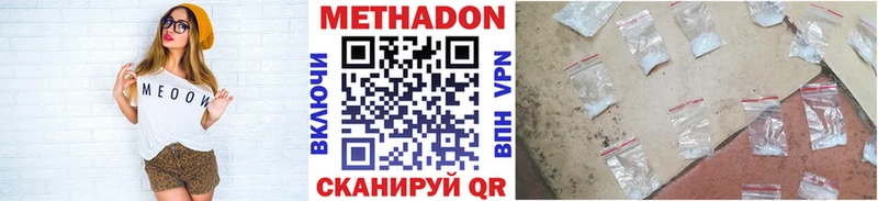 магазин продажи наркотиков  Армавир  МЕТАДОН methadone 