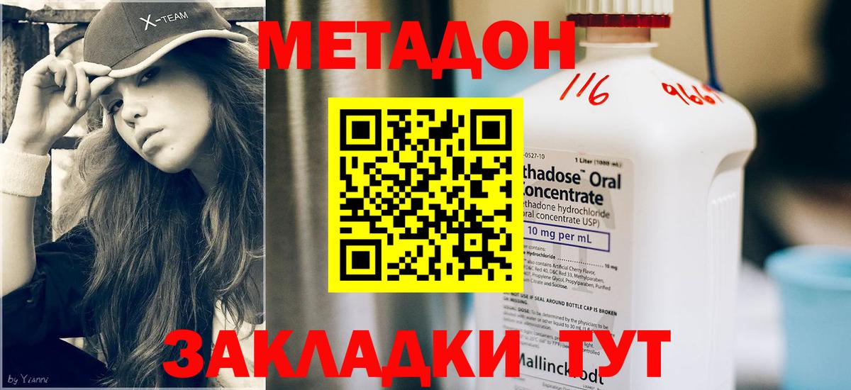   ССЫЛКА  Вход с VPN  Армавир  МЕТАДОН мёд  МЕТАДОН кристалл 