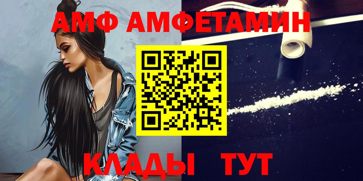 Первитин  Первитин Methamphetamine  Первитин Methamphetamine  Вход с VPN  Армавир 