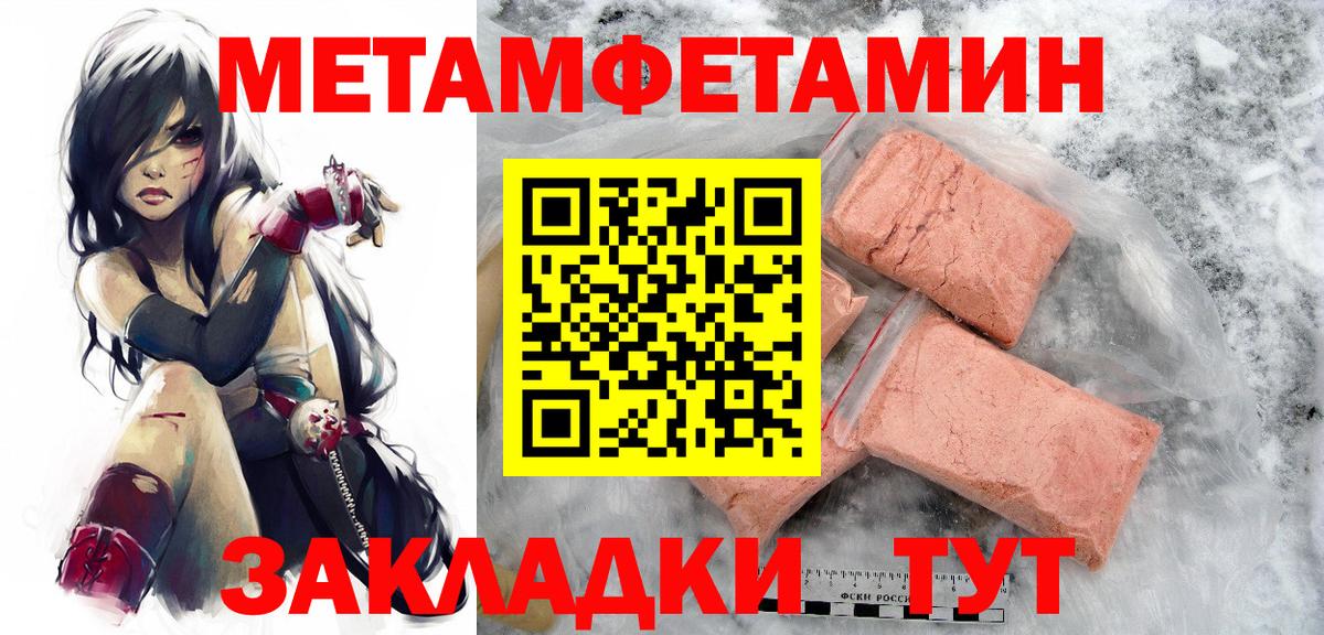 Метамфетамин винт Армавир