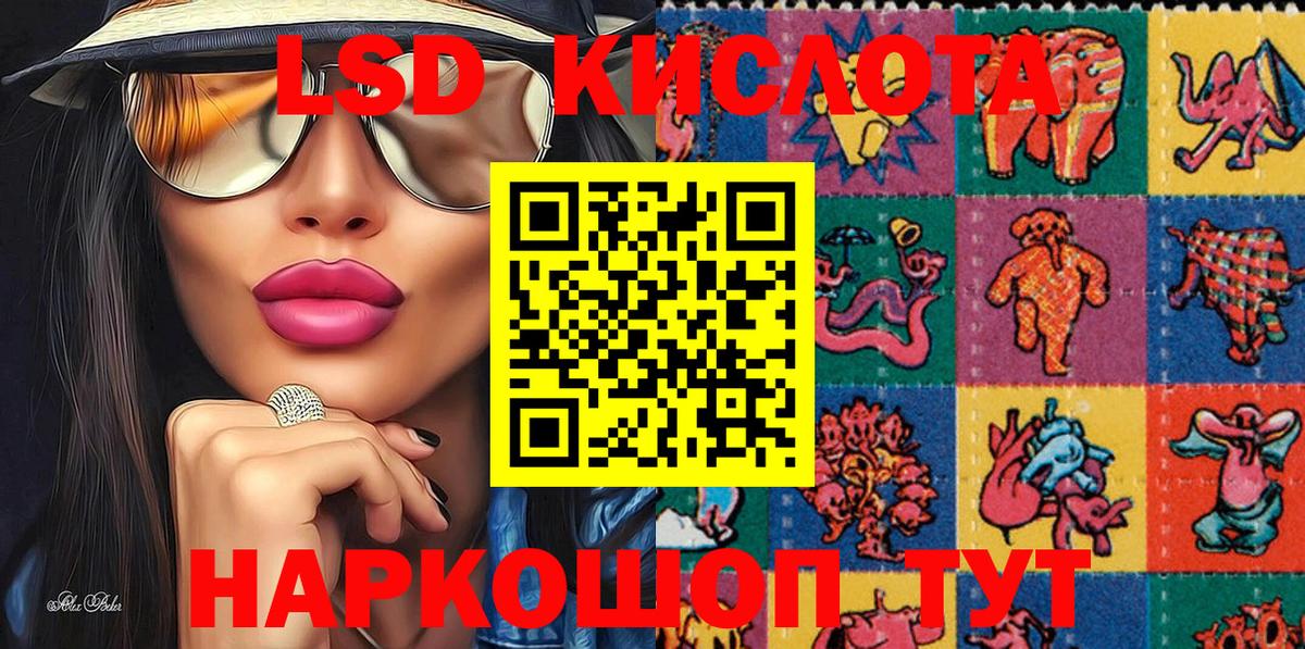 Наркотические марки 1,8мг  Вход с VPN  Наркотические марки  Армавир 