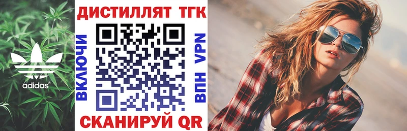 купить закладку  Армавир  ТГК вейп с тгк 