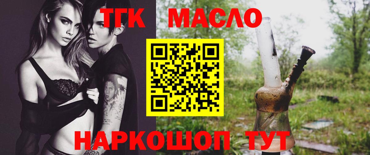 Армавир  Дистиллят ТГК гашишное масло  где купить наркоту  Дистиллят ТГК вейп  Вход с VPN 