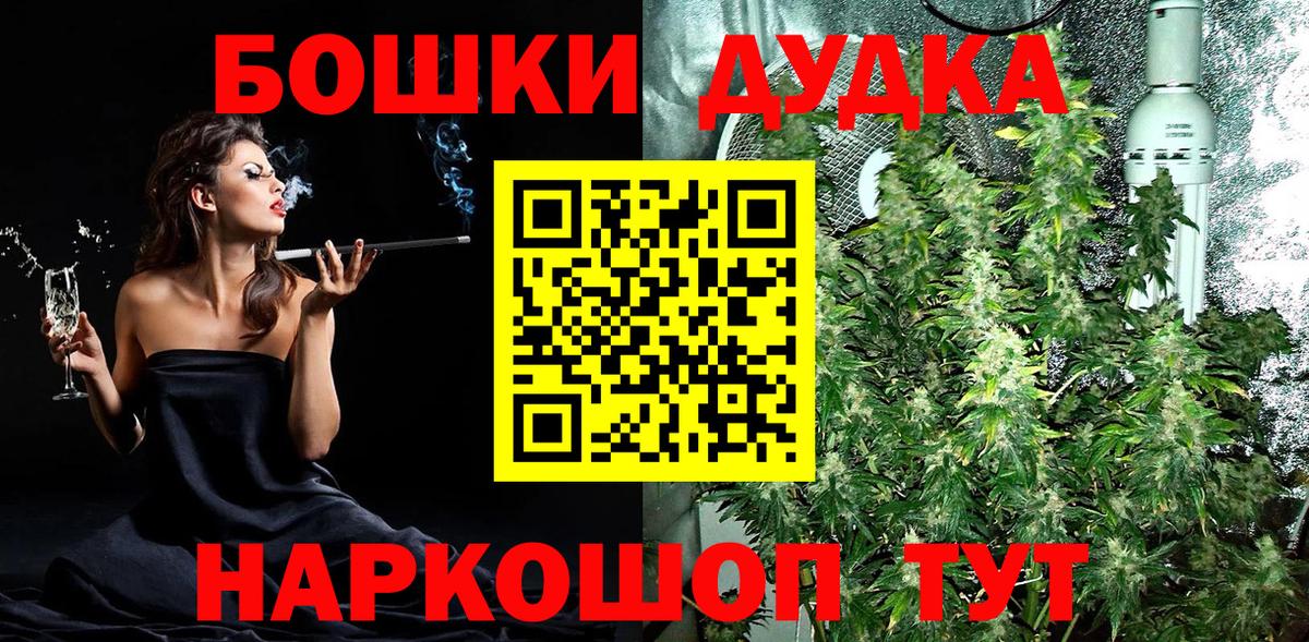 МАРИХУАНА THC 21% Армавир